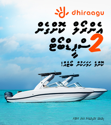 Dhiraagu